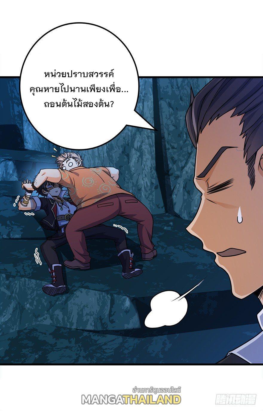 Spare Me, Great Lord! ตอนที่ 41 รูปที่ 44/70