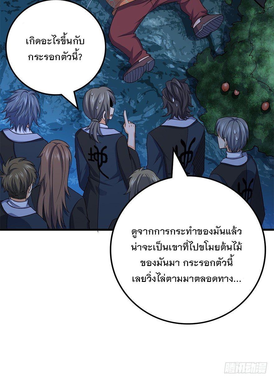 Spare Me, Great Lord! ตอนที่ 41 รูปที่ 53/70