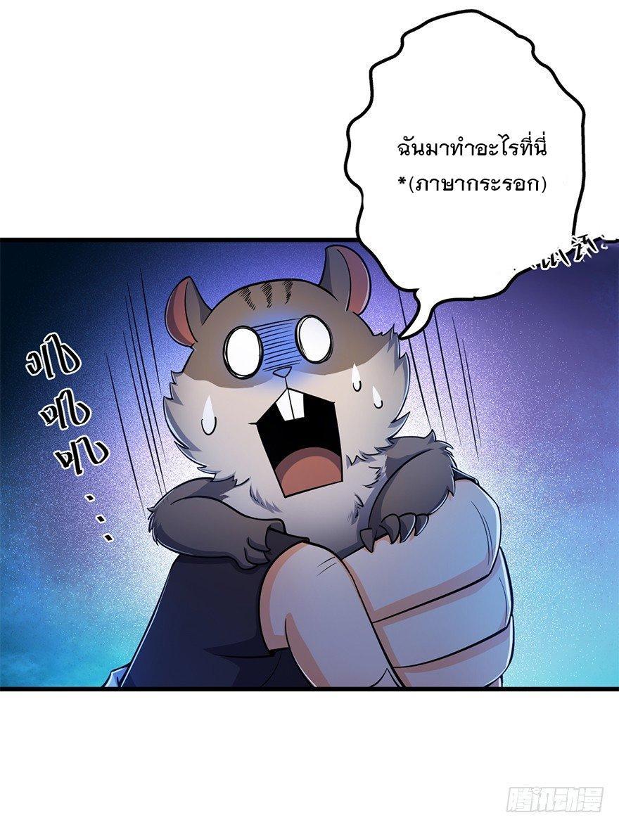 Spare Me, Great Lord! ตอนที่ 41 รูปที่ 59/70