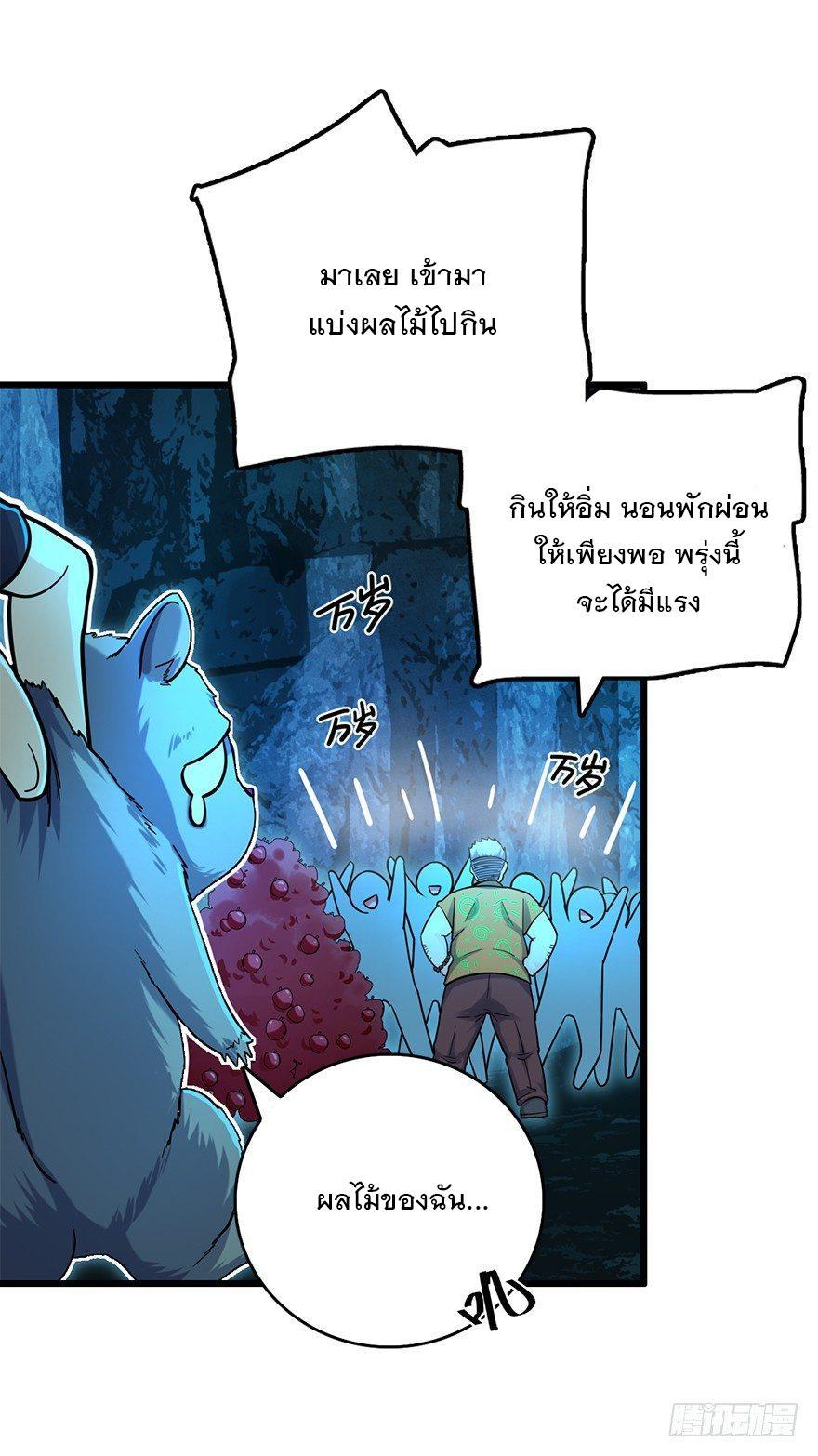 Spare Me, Great Lord! ตอนที่ 42 รูปที่ 10/67