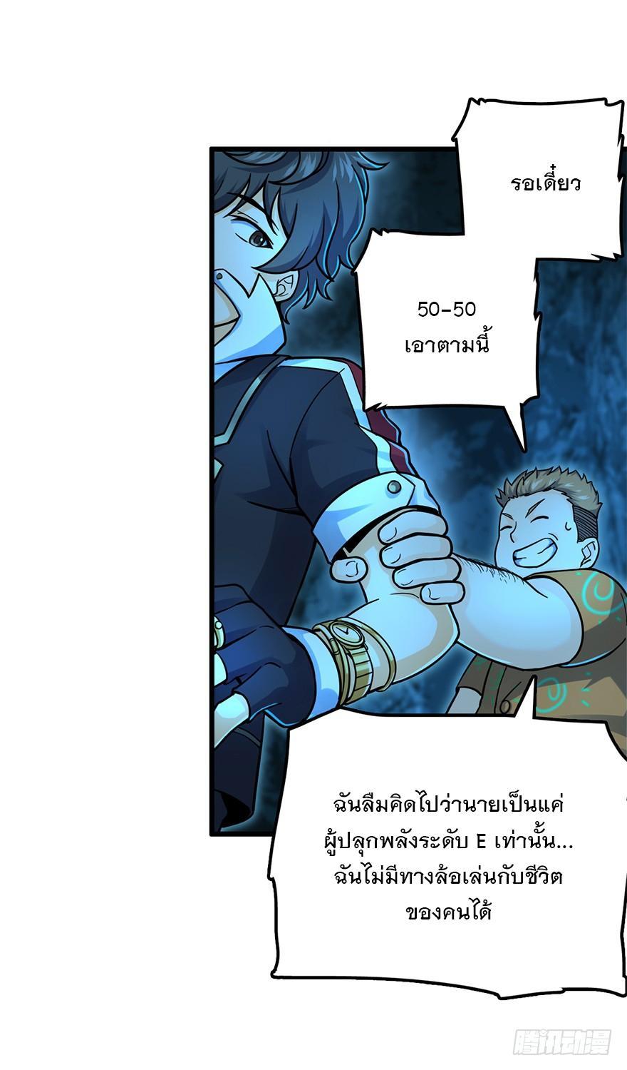 Spare Me, Great Lord! ตอนที่ 42 รูปที่ 26/67