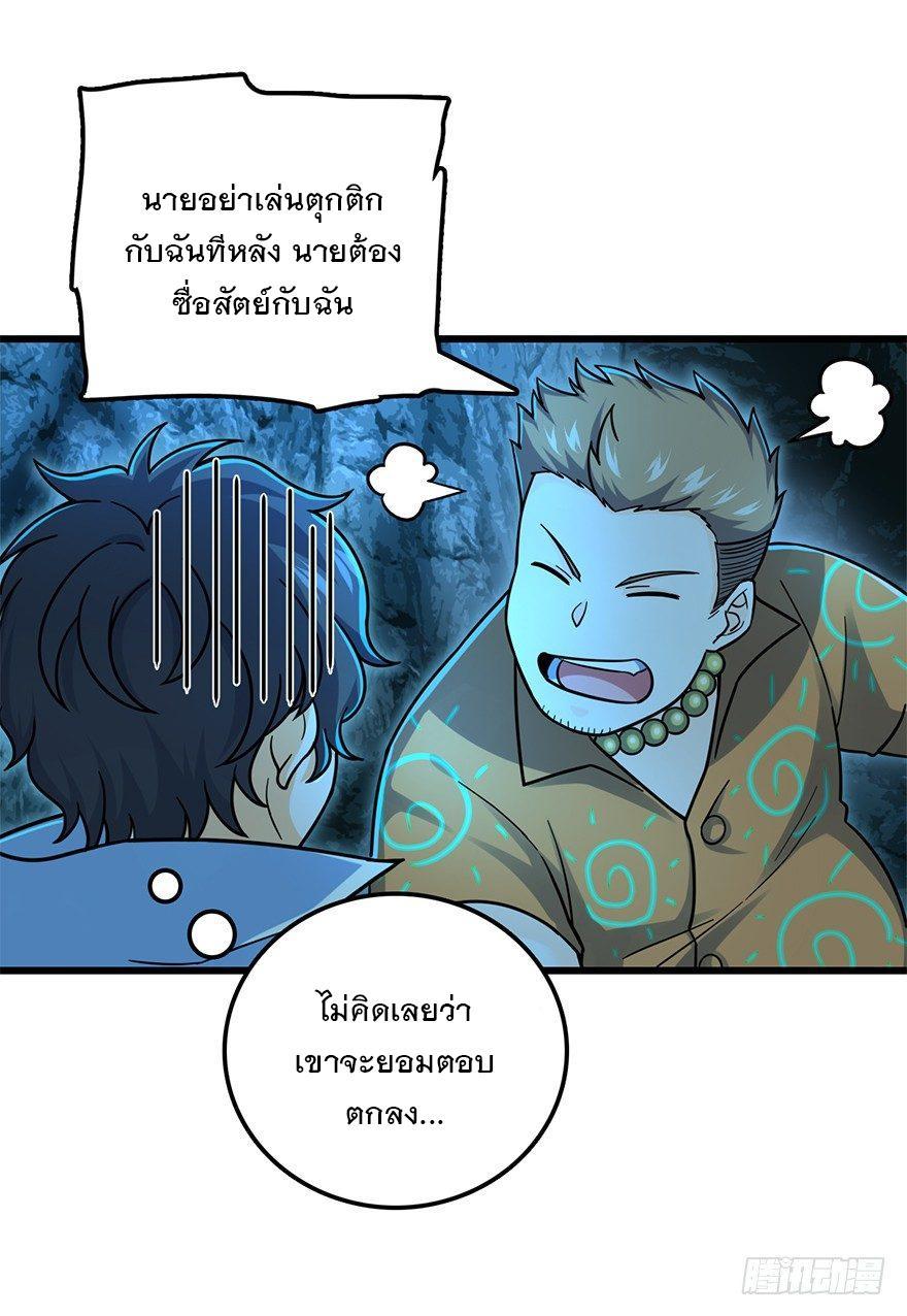 Spare Me, Great Lord! ตอนที่ 42 รูปที่ 27/67