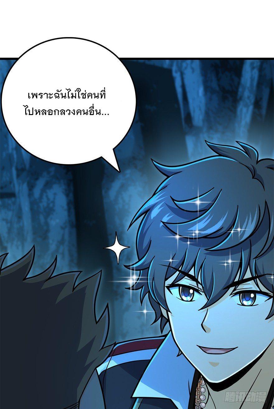 Spare Me, Great Lord! ตอนที่ 42 รูปที่ 29/67