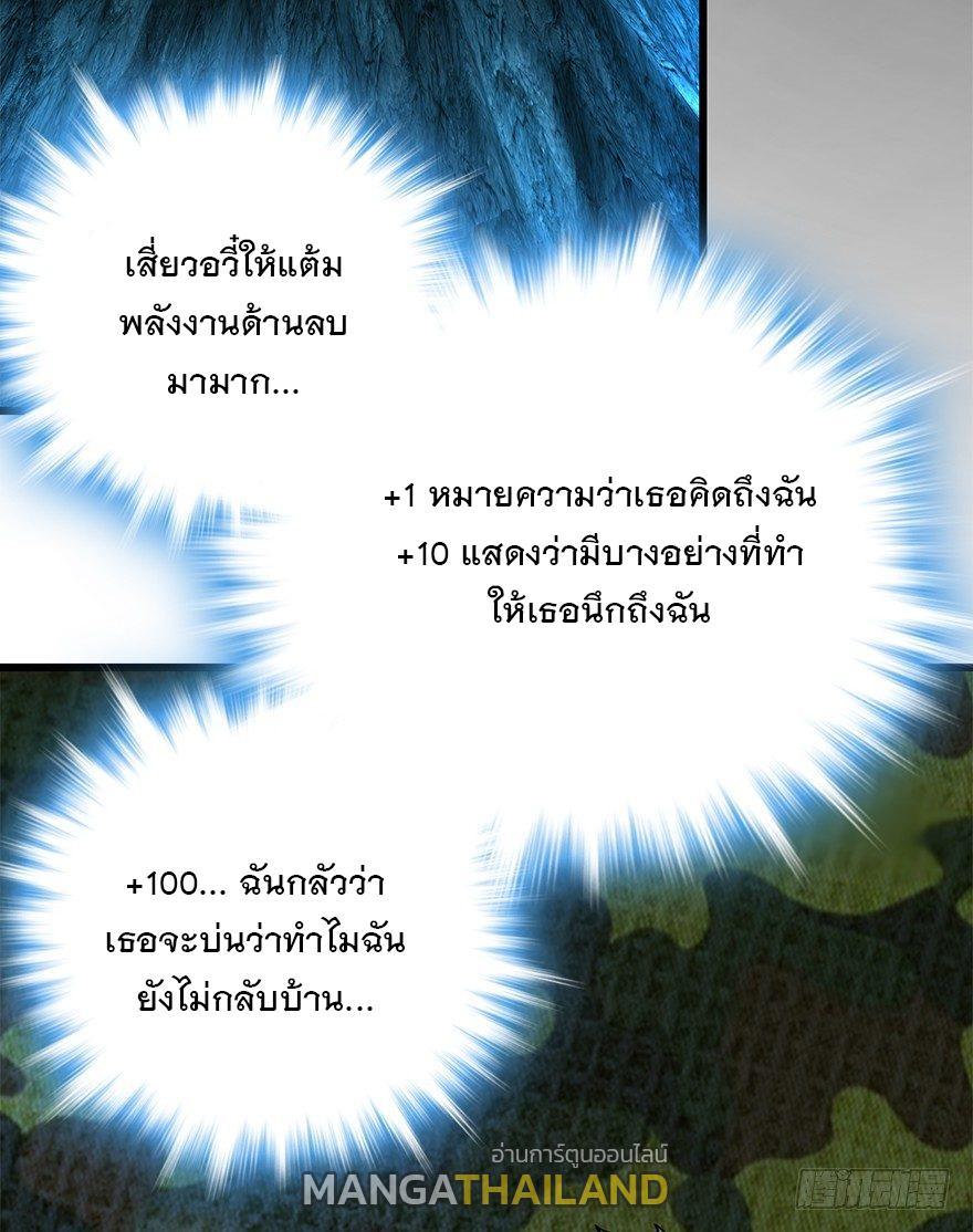 Spare Me, Great Lord! ตอนที่ 42 รูปที่ 32/67