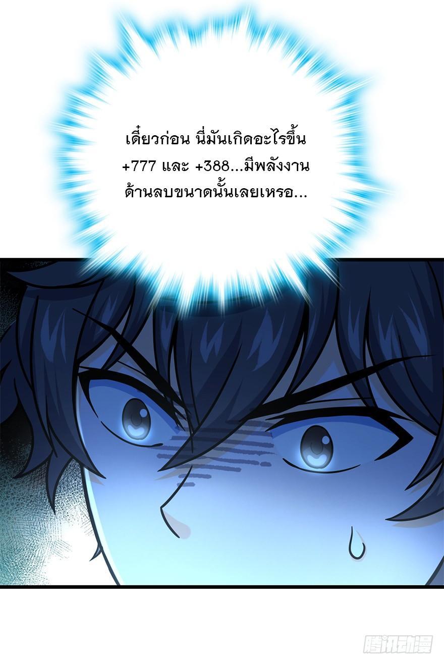 Spare Me, Great Lord! ตอนที่ 42 รูปที่ 34/67