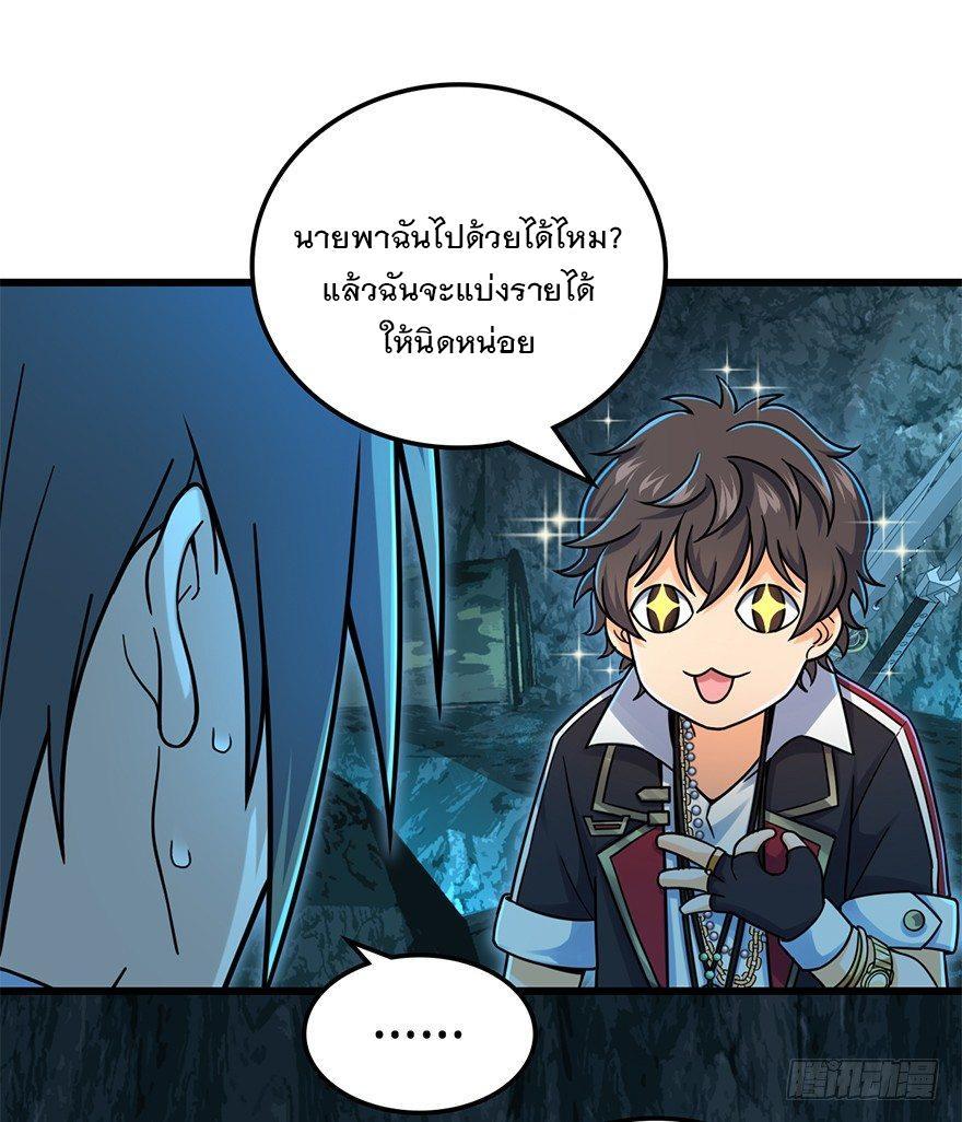 Spare Me, Great Lord! ตอนที่ 42 รูปที่ 49/67