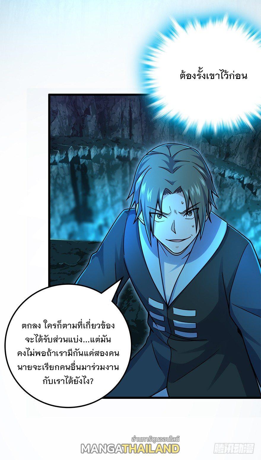 Spare Me, Great Lord! ตอนที่ 42 รูปที่ 51/67