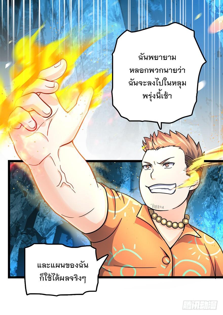 Spare Me, Great Lord! ตอนที่ 43 รูปที่ 14/83