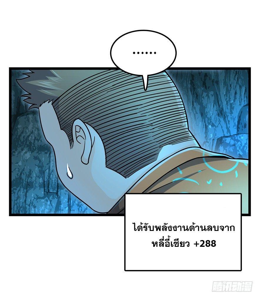 Spare Me, Great Lord! ตอนที่ 43 รูปที่ 17/83