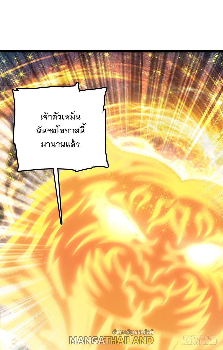 Spare Me, Great Lord! ตอนที่ 43 รูปที่ 3/83