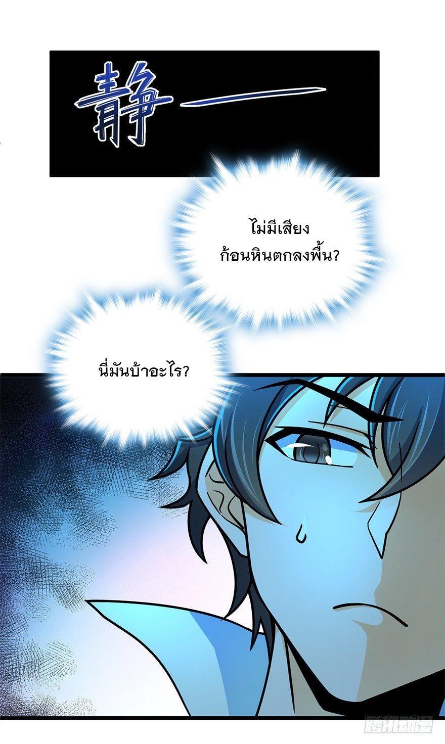 Spare Me, Great Lord! ตอนที่ 43 รูปที่ 41/83