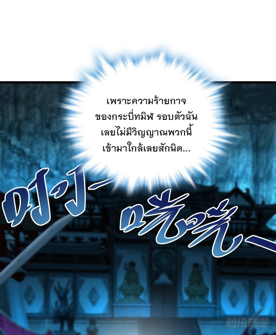 Spare Me, Great Lord! ตอนที่ 43 รูปที่ 67/83