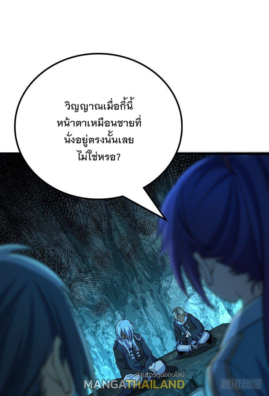 Spare Me, Great Lord! ตอนที่ 44 รูปที่ 12/74