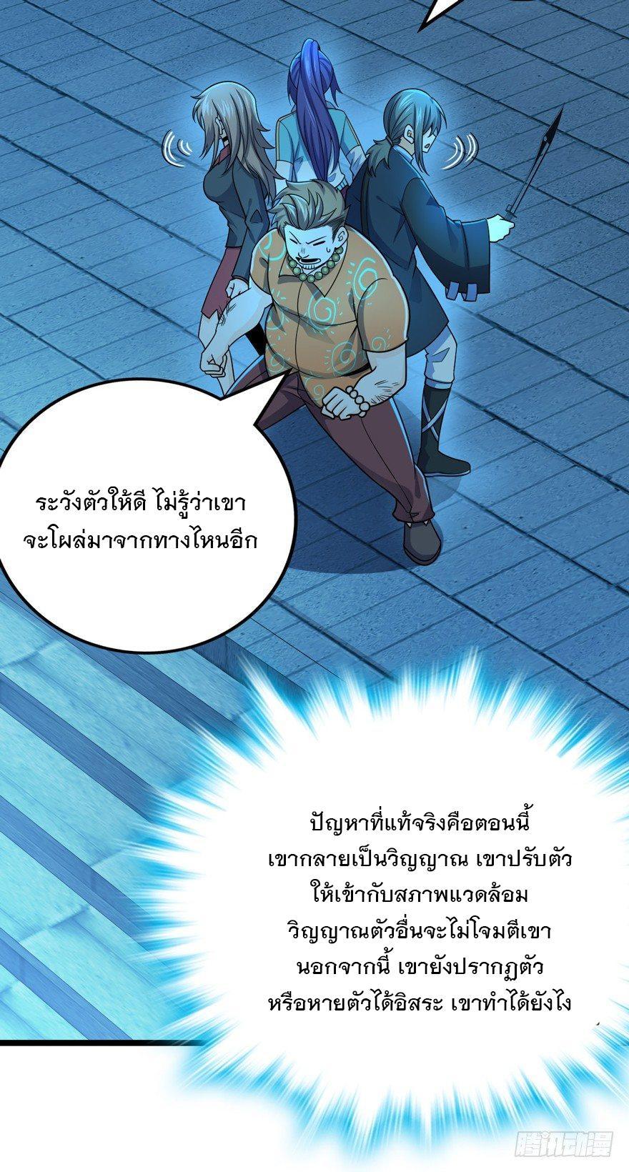 Spare Me, Great Lord! ตอนที่ 44 รูปที่ 18/74