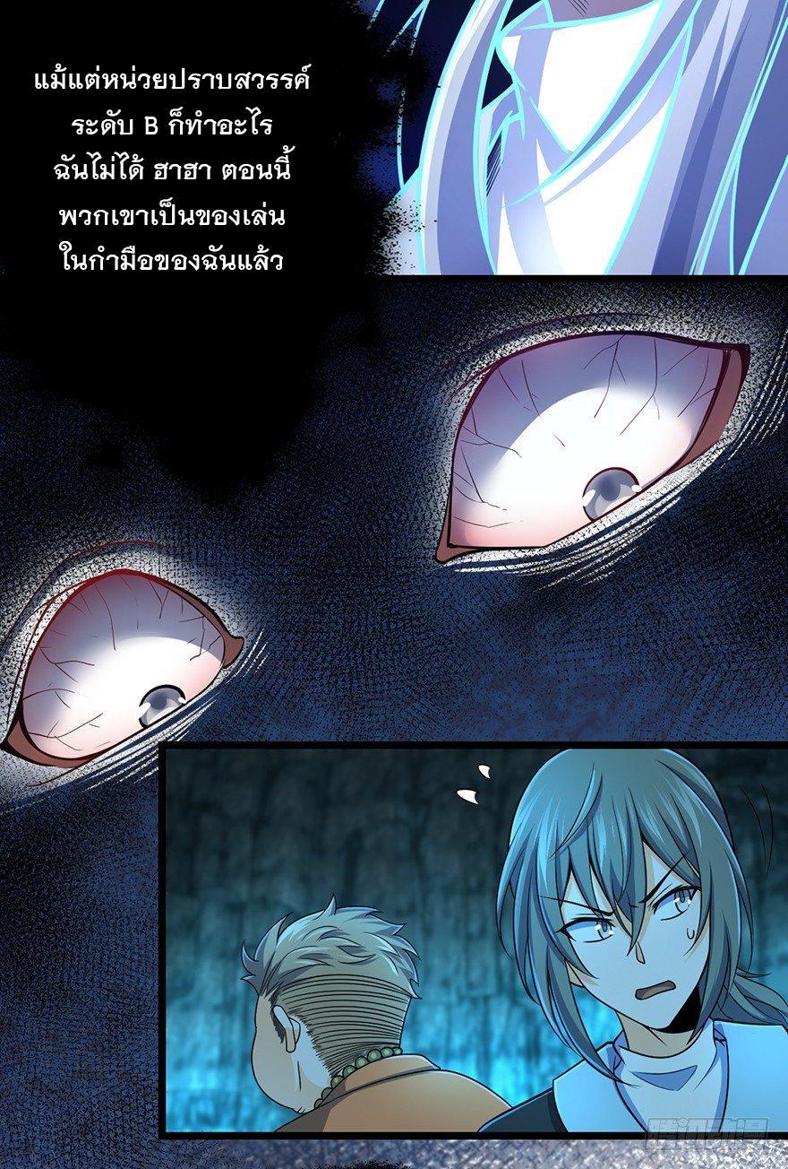 Spare Me, Great Lord! ตอนที่ 44 รูปที่ 21/74