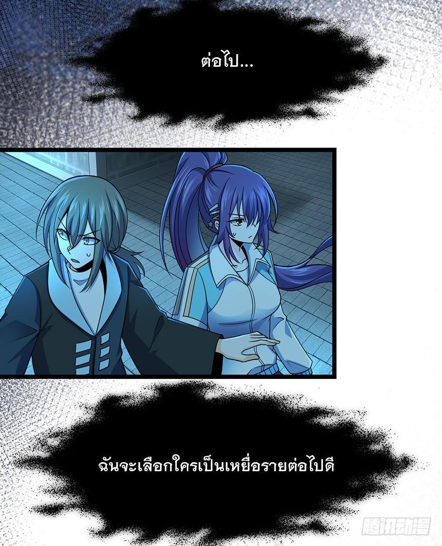 Spare Me, Great Lord! ตอนที่ 44 รูปที่ 22/74