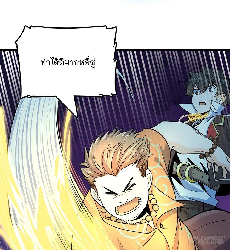 Spare Me, Great Lord! ตอนที่ 44 รูปที่ 27/74