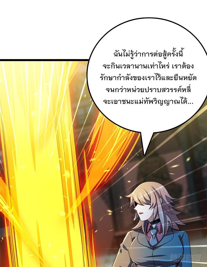 Spare Me, Great Lord! ตอนที่ 45 รูปที่ 16/76