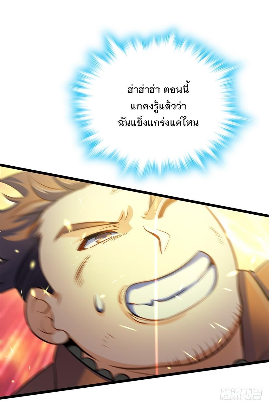 Spare Me, Great Lord! ตอนที่ 45 รูปที่ 54/76