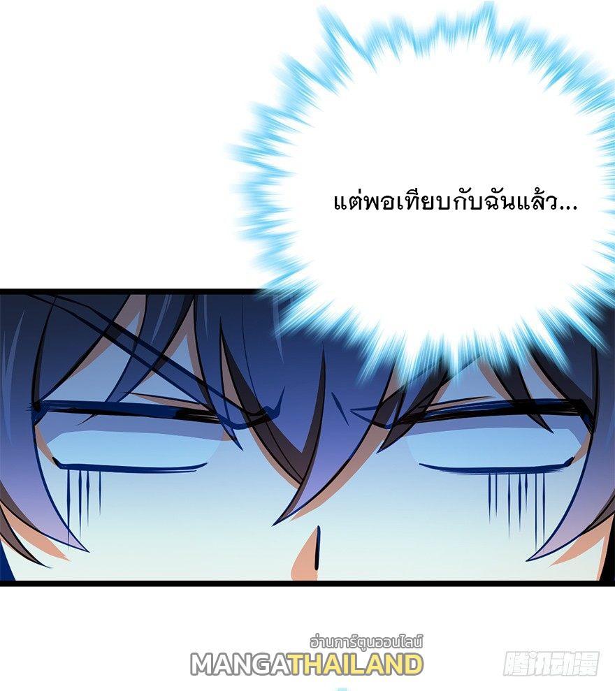 Spare Me, Great Lord! ตอนที่ 45 รูปที่ 6/76