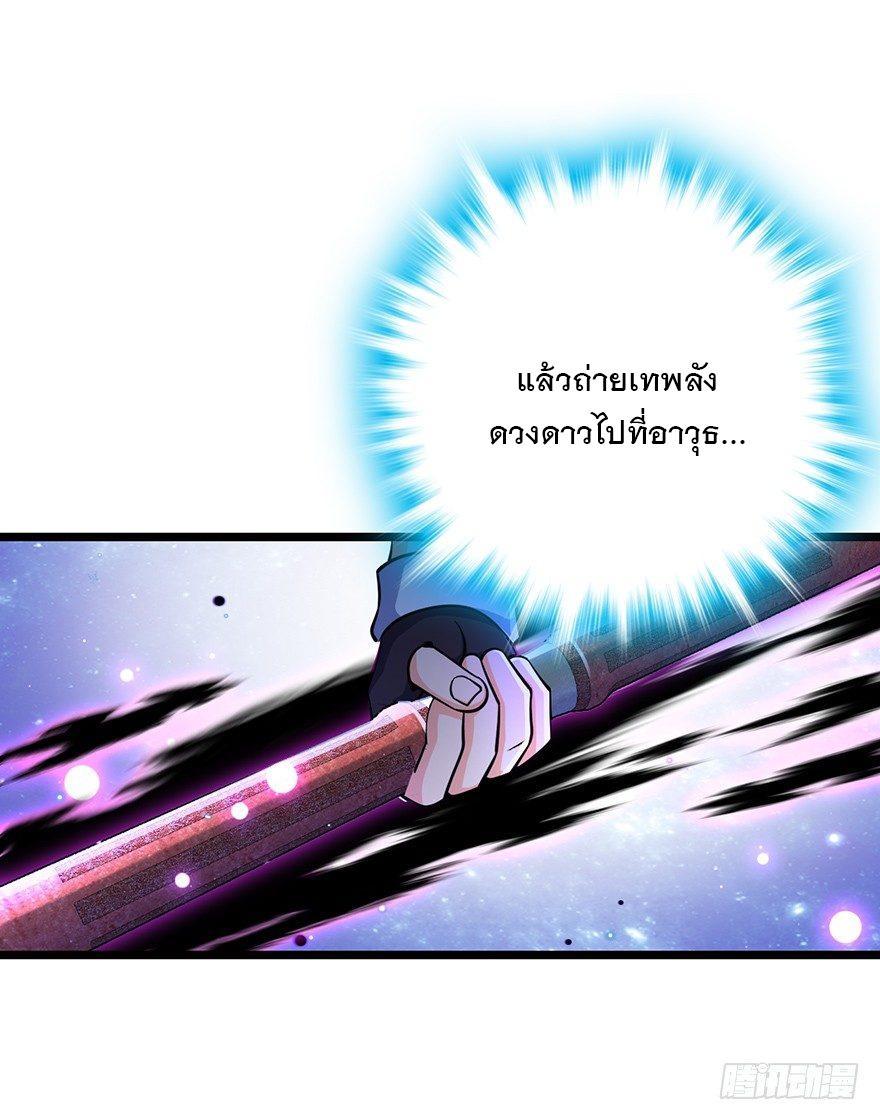 Spare Me, Great Lord! ตอนที่ 45 รูปที่ 67/76