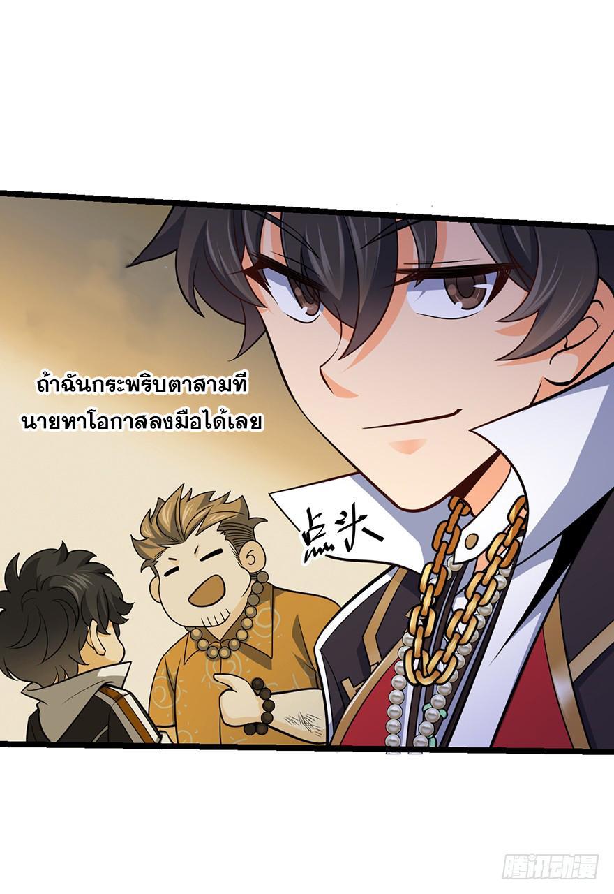 Spare Me, Great Lord! ตอนที่ 46 รูปที่ 50/85