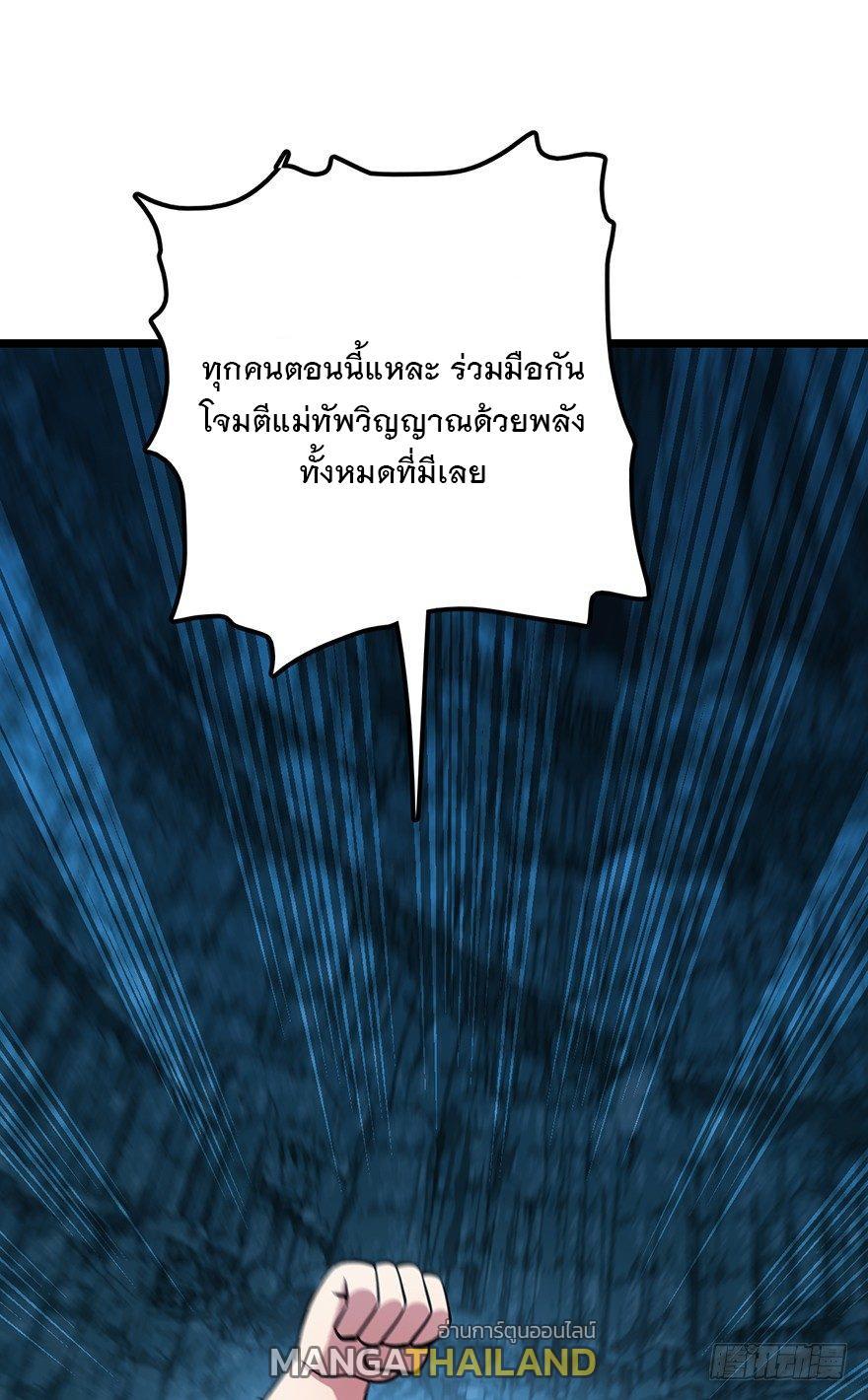 Spare Me, Great Lord! ตอนที่ 46 รูปที่ 51/85