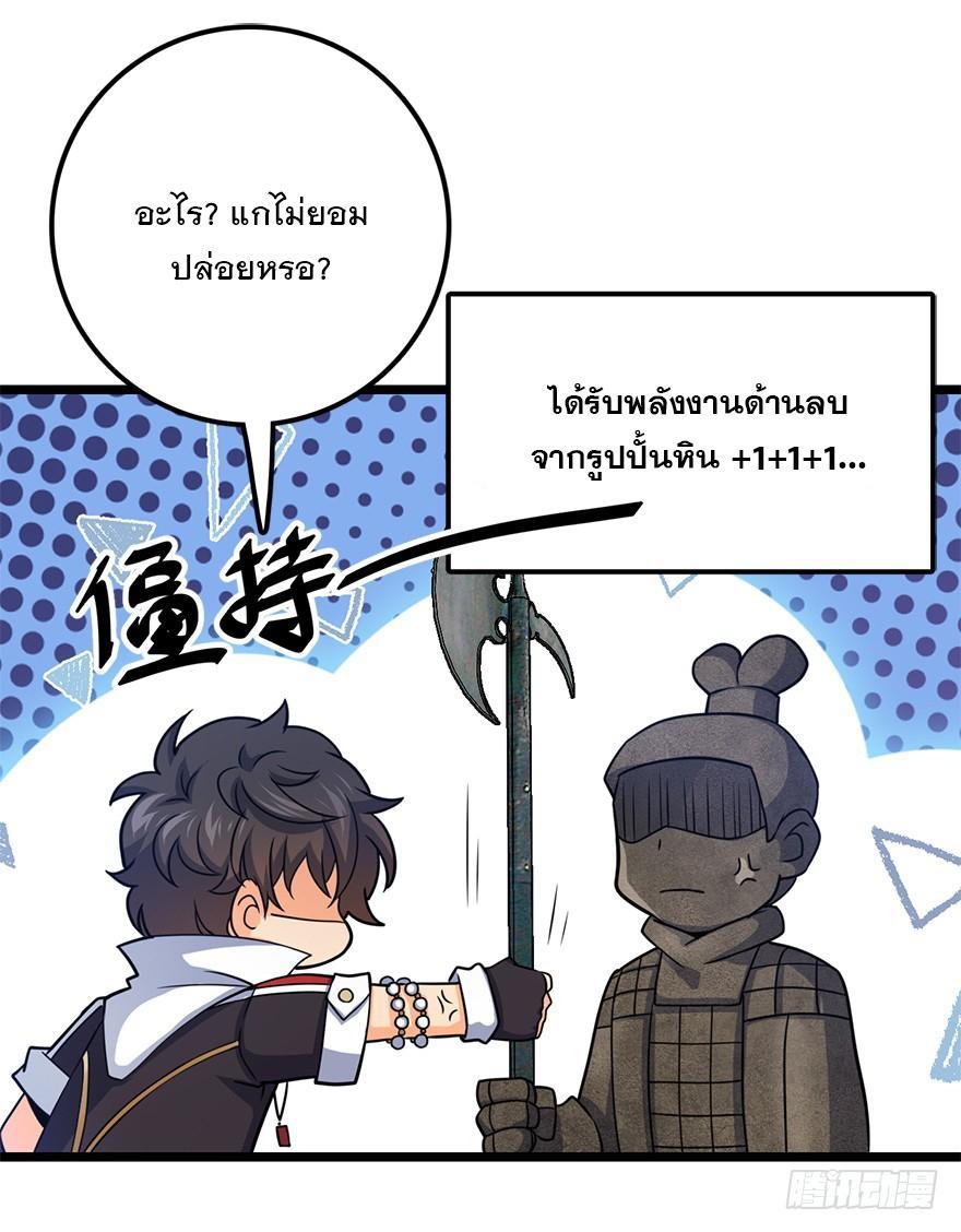 Spare Me, Great Lord! ตอนที่ 46 รูปที่ 68/85