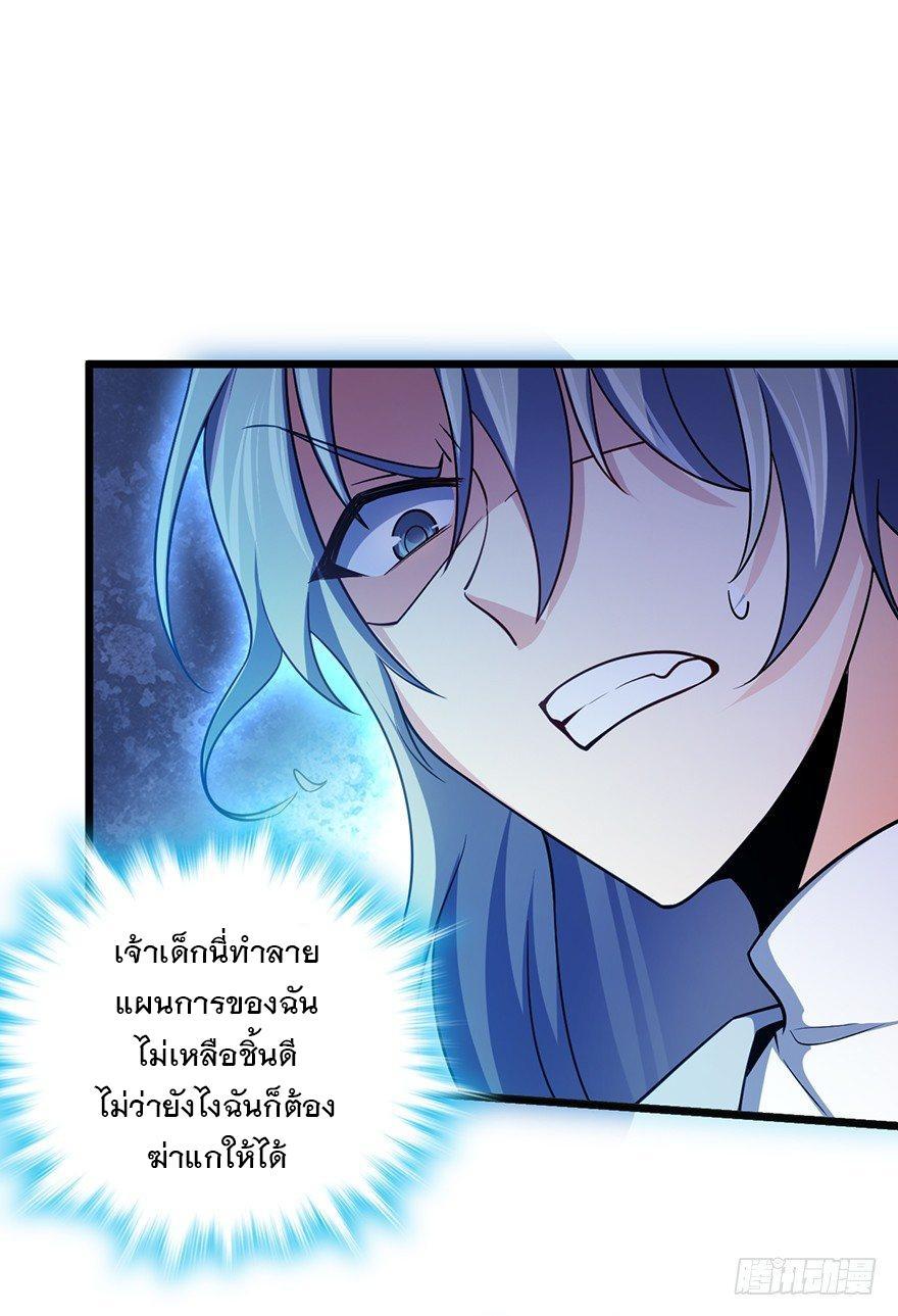 Spare Me, Great Lord! ตอนที่ 46 รูปที่ 76/85