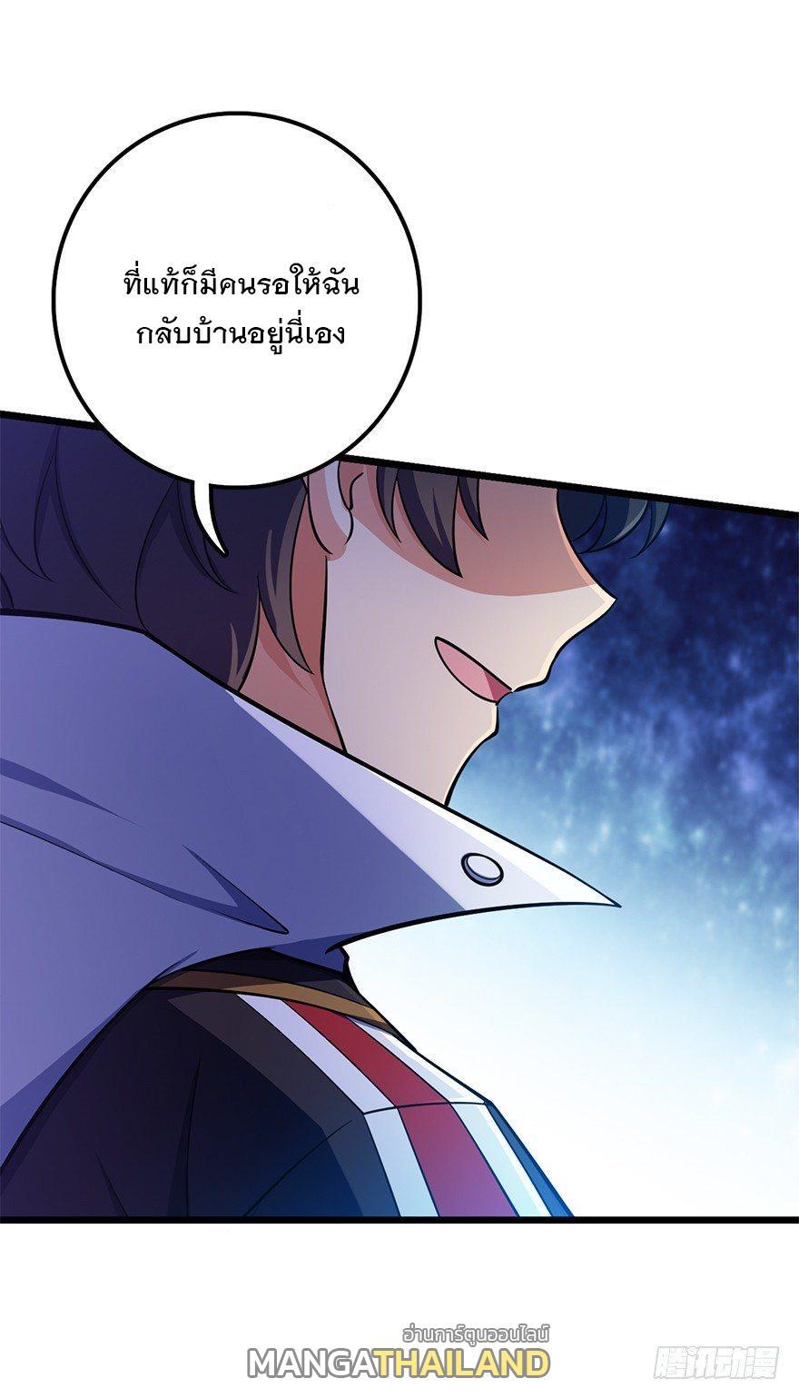 Spare Me, Great Lord! ตอนที่ 46 รูปที่ 82/85