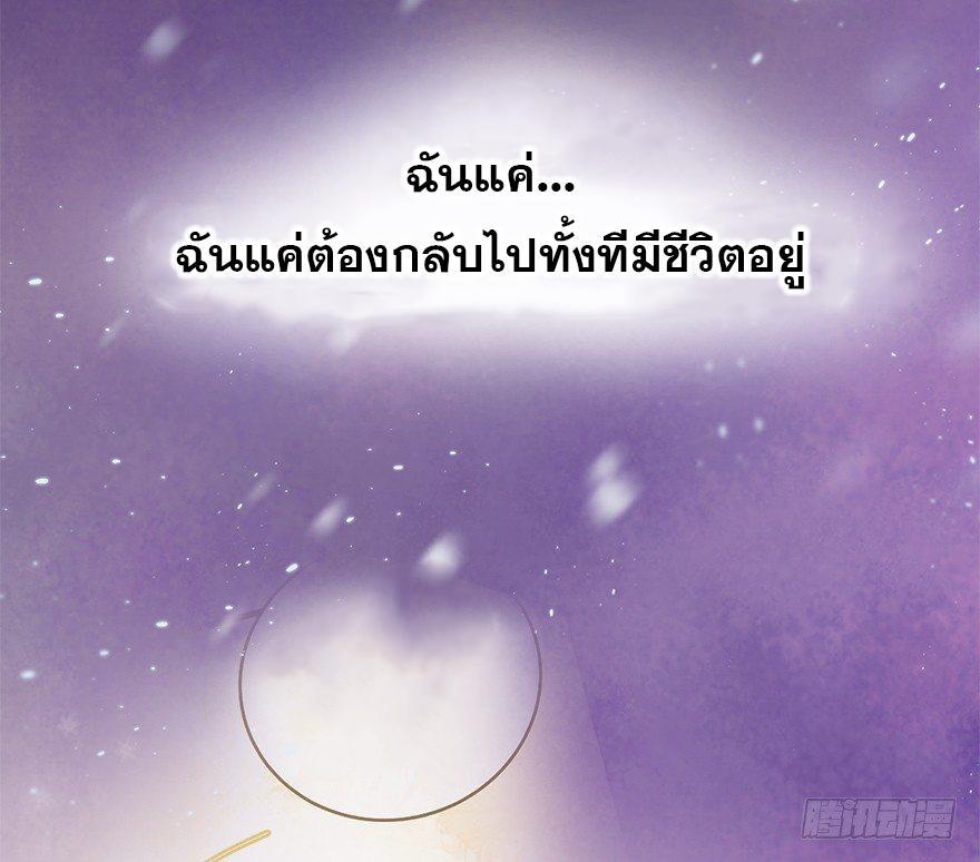 Spare Me, Great Lord! ตอนที่ 47 รูปที่ 23/97