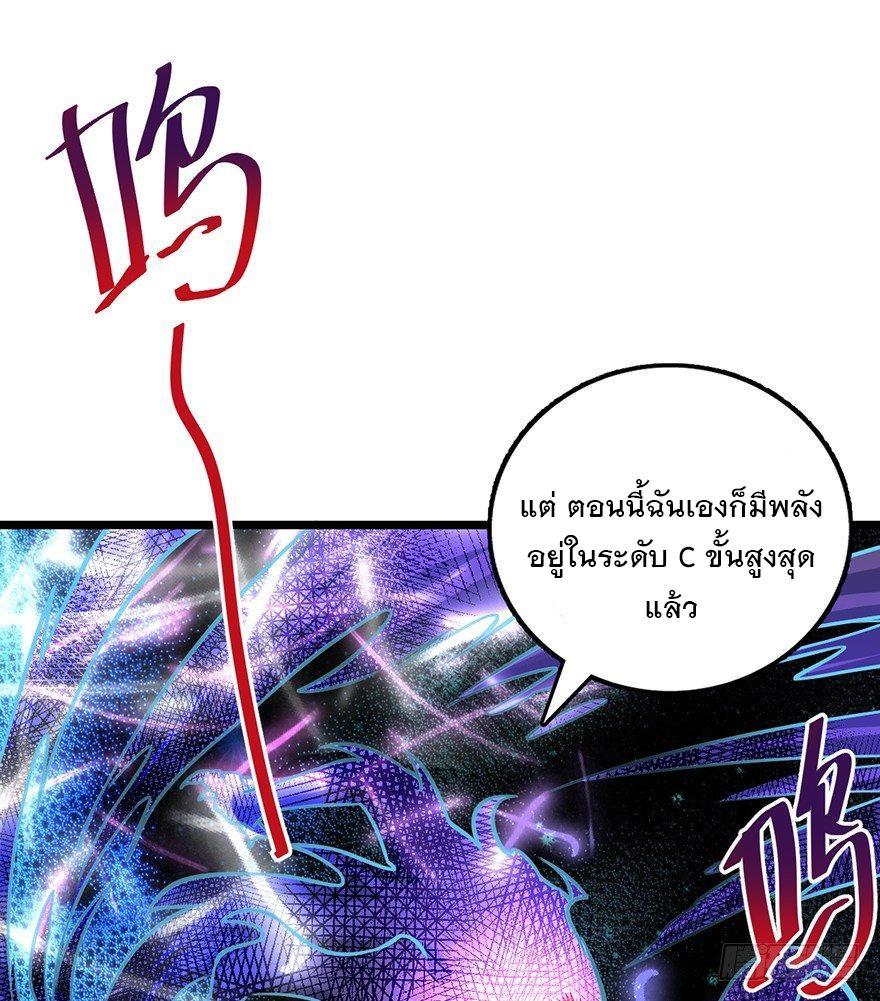 Spare Me, Great Lord! ตอนที่ 47 รูปที่ 3/97