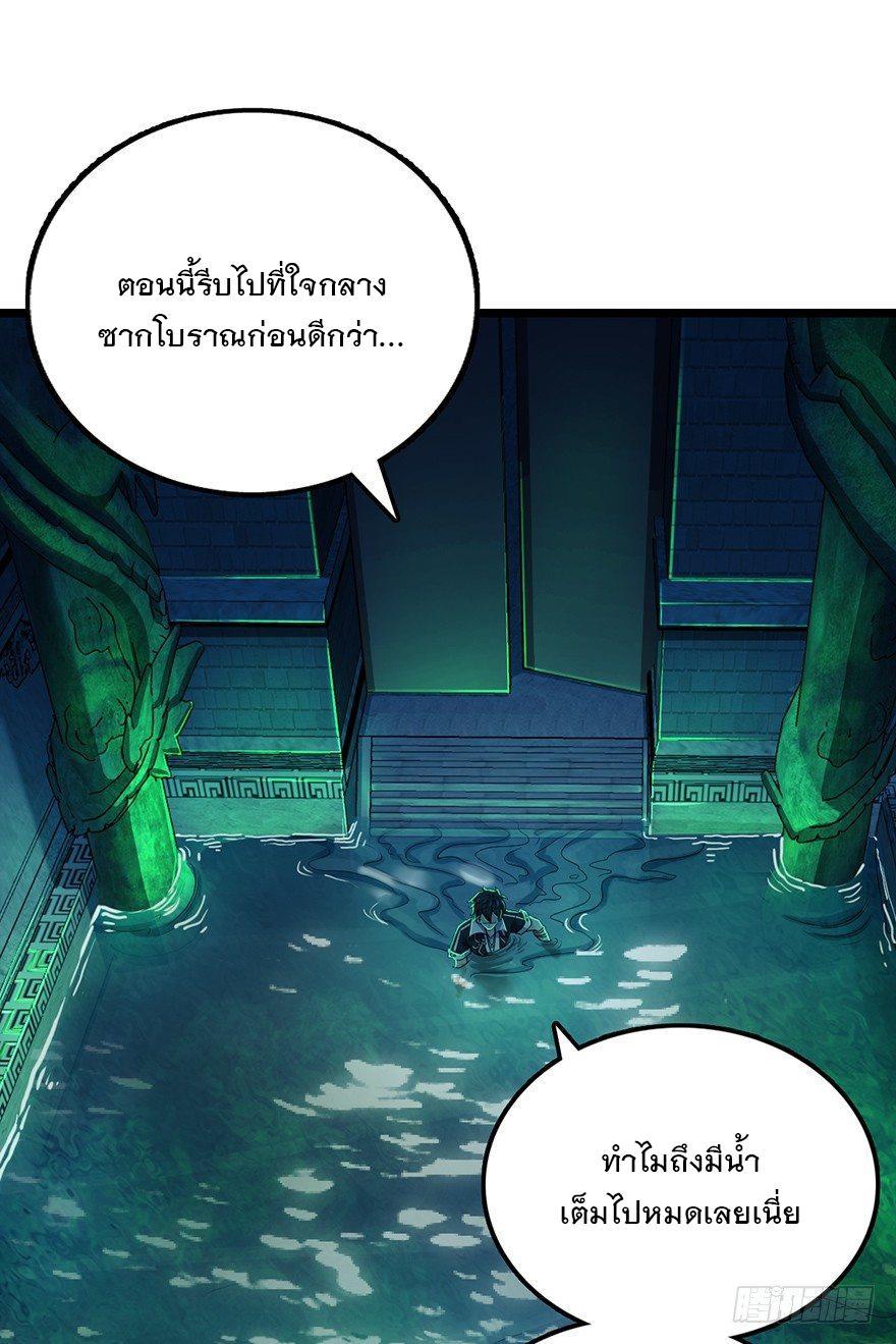 Spare Me, Great Lord! ตอนที่ 47 รูปที่ 47/97