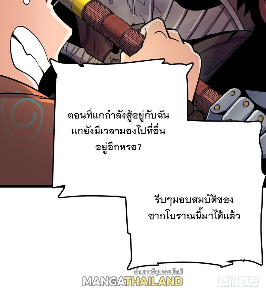 Spare Me, Great Lord! ตอนที่ 47 รูปที่ 57/97