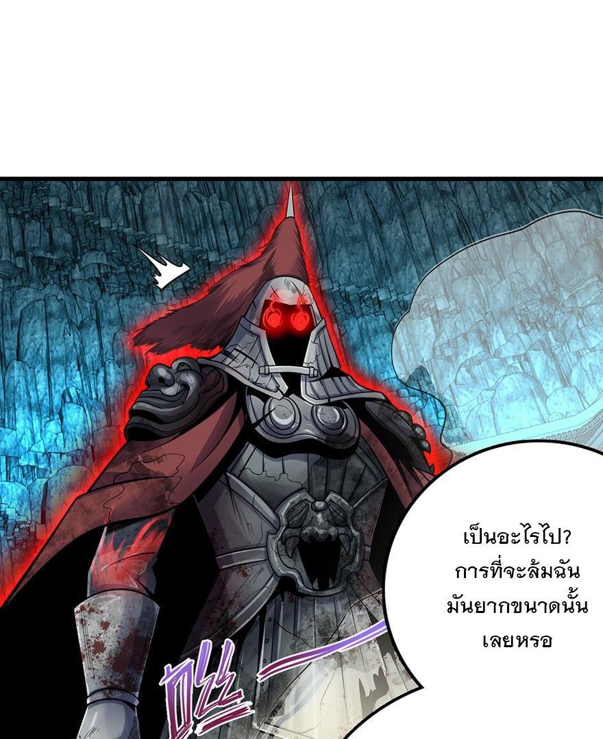 Spare Me, Great Lord! ตอนที่ 47 รูปที่ 64/97