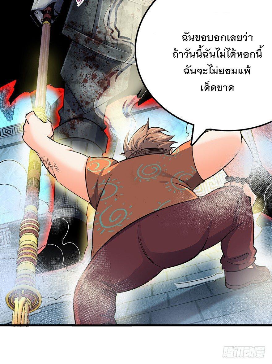 Spare Me, Great Lord! ตอนที่ 47 รูปที่ 65/97