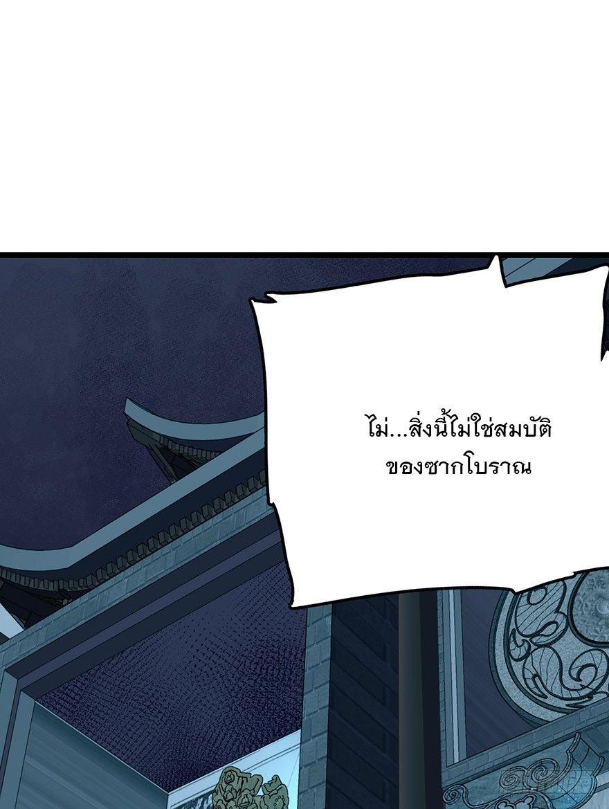 Spare Me, Great Lord! ตอนที่ 47 รูปที่ 71/97