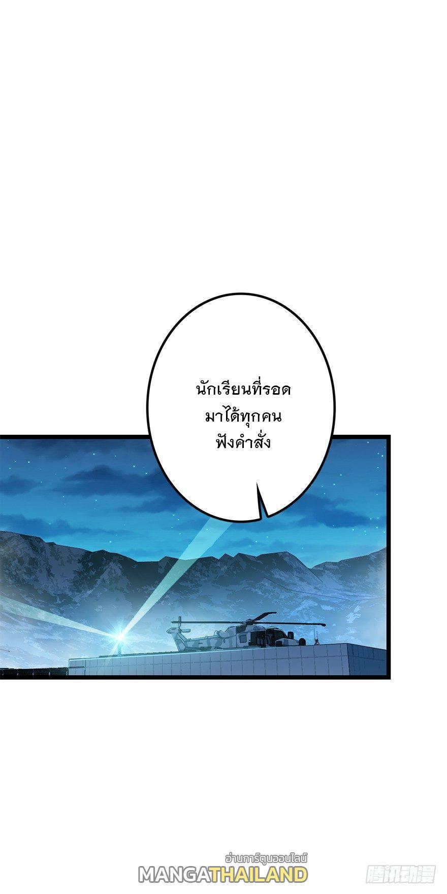 Spare Me, Great Lord! ตอนที่ 48 รูปที่ 16/78