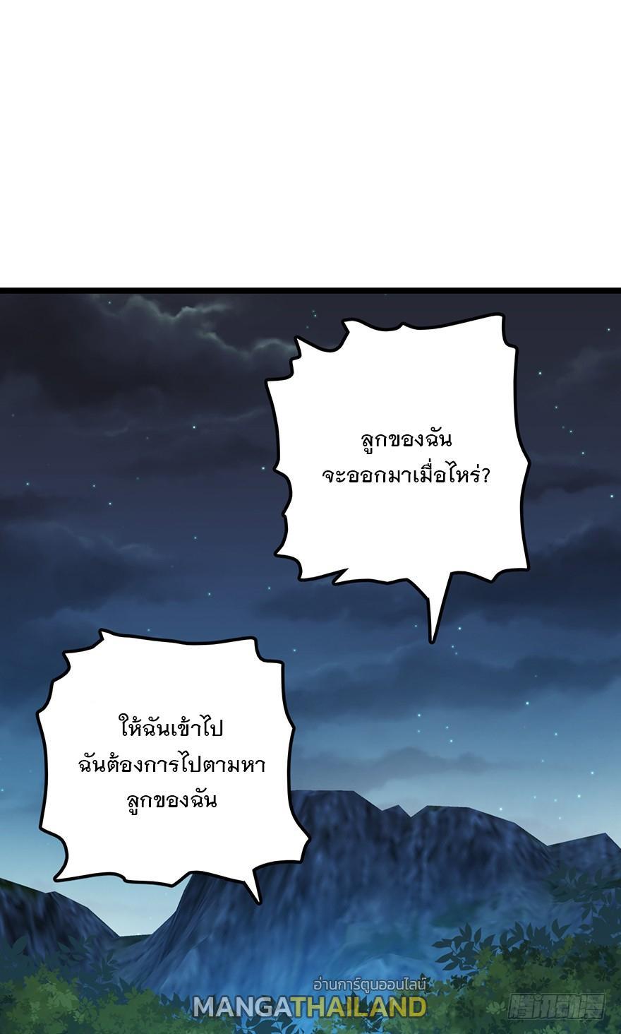 Spare Me, Great Lord! ตอนที่ 48 รูปที่ 2/78