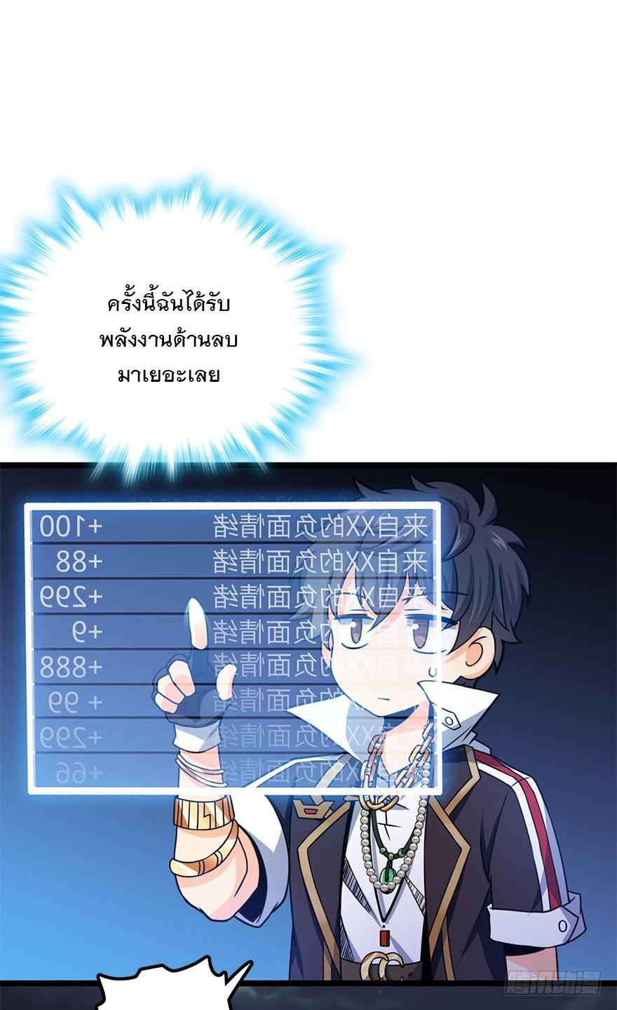 Spare Me, Great Lord! ตอนที่ 48 รูปที่ 20/78