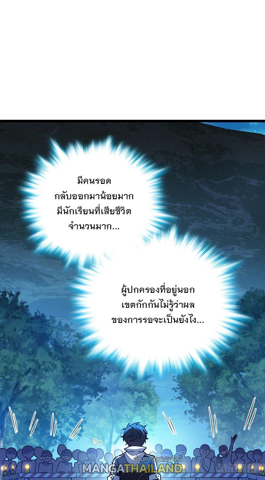 Spare Me, Great Lord! ตอนที่ 48 รูปที่ 27/78