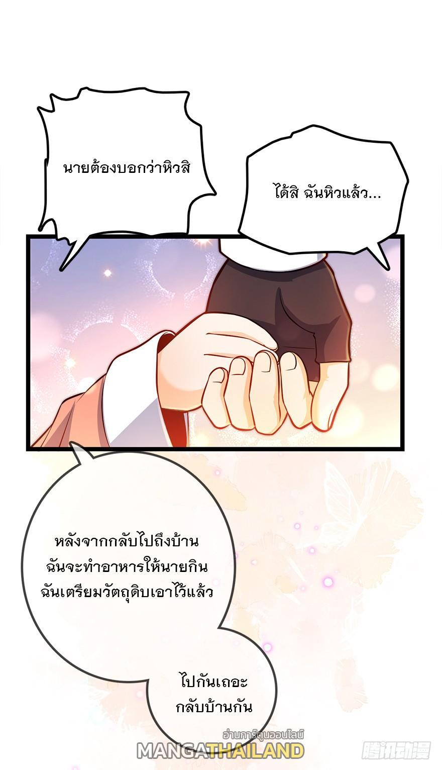 Spare Me, Great Lord! ตอนที่ 48 รูปที่ 51/78