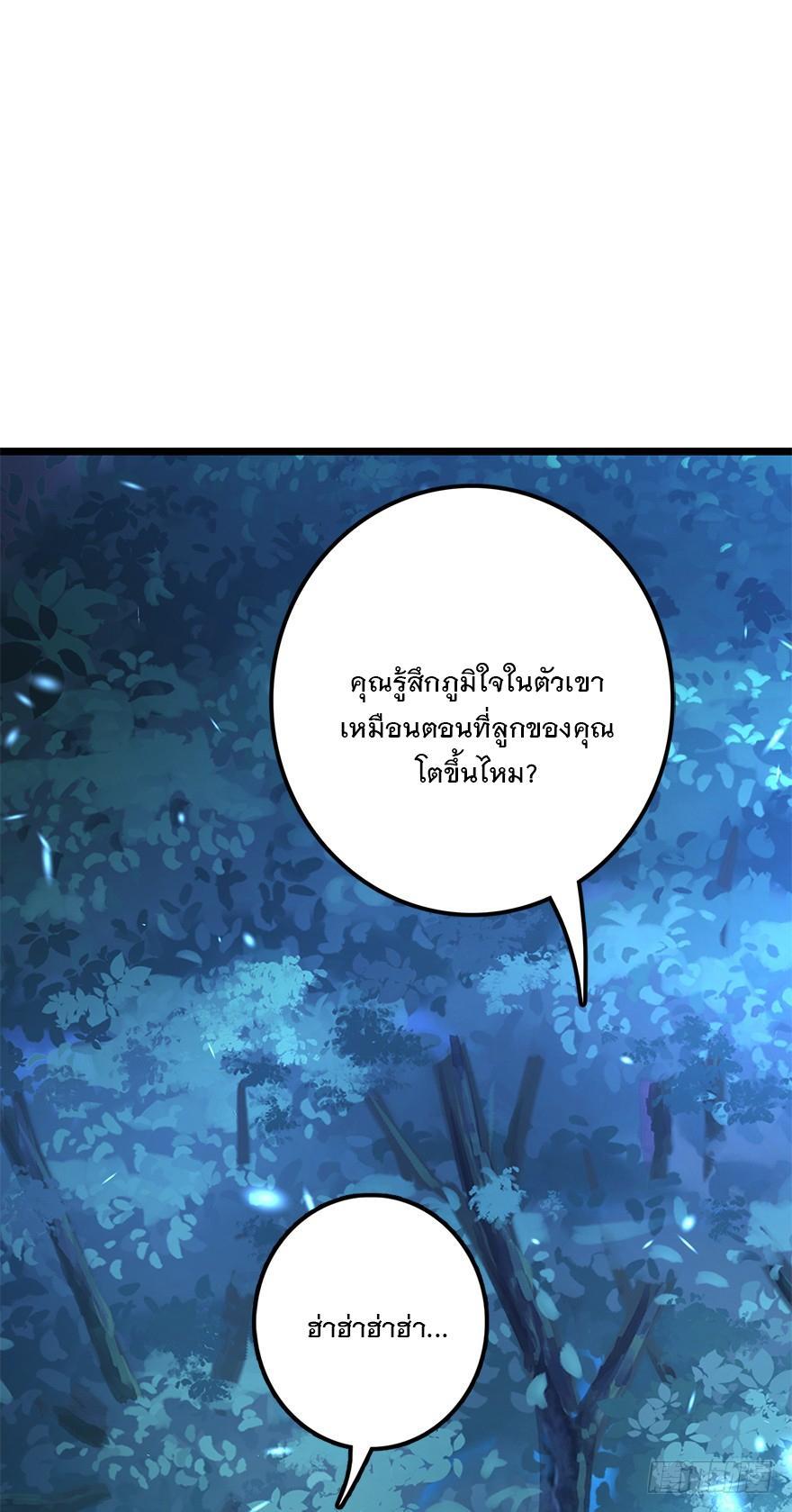 Spare Me, Great Lord! ตอนที่ 48 รูปที่ 77/78