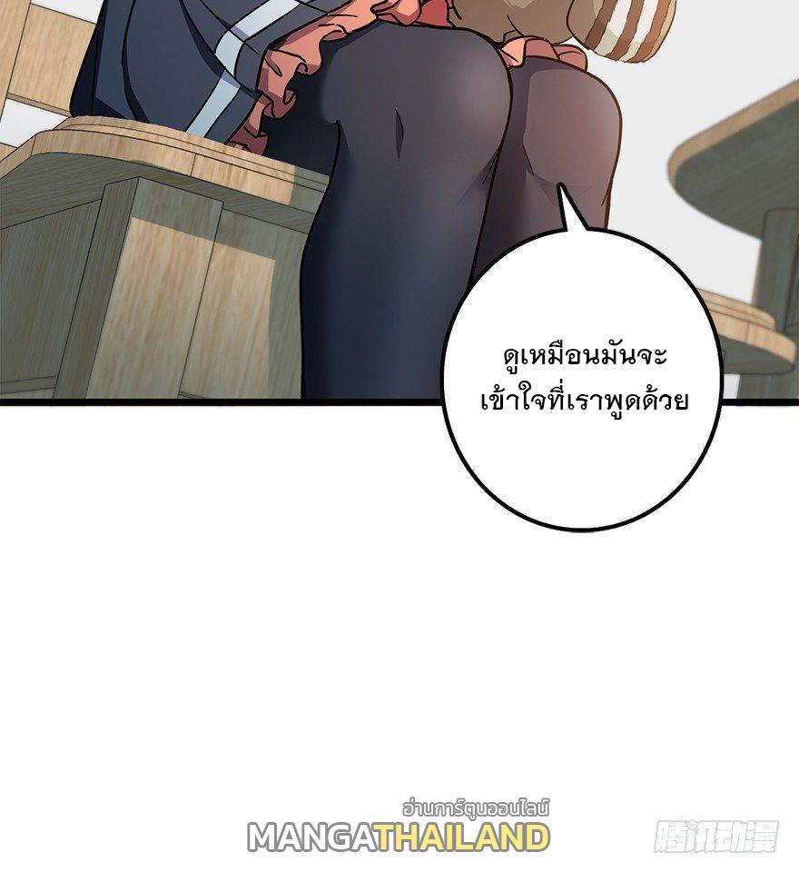 Spare Me, Great Lord! ตอนที่ 49 รูปที่ 24/66