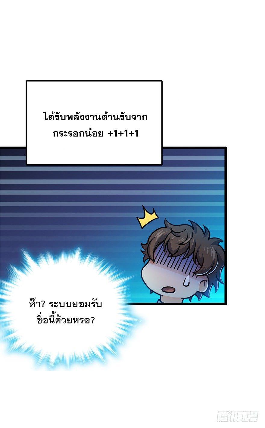 Spare Me, Great Lord! ตอนที่ 49 รูปที่ 27/66