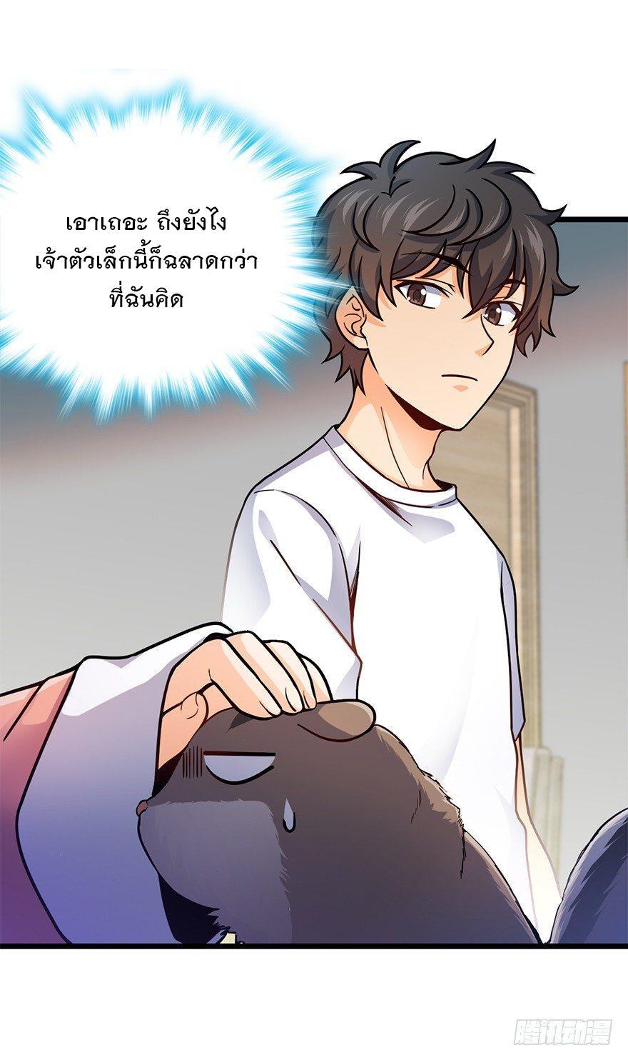 Spare Me, Great Lord! ตอนที่ 49 รูปที่ 28/66