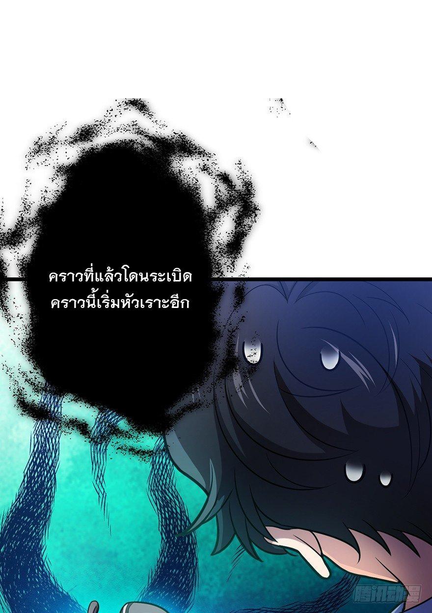 Spare Me, Great Lord! ตอนที่ 49 รูปที่ 55/66