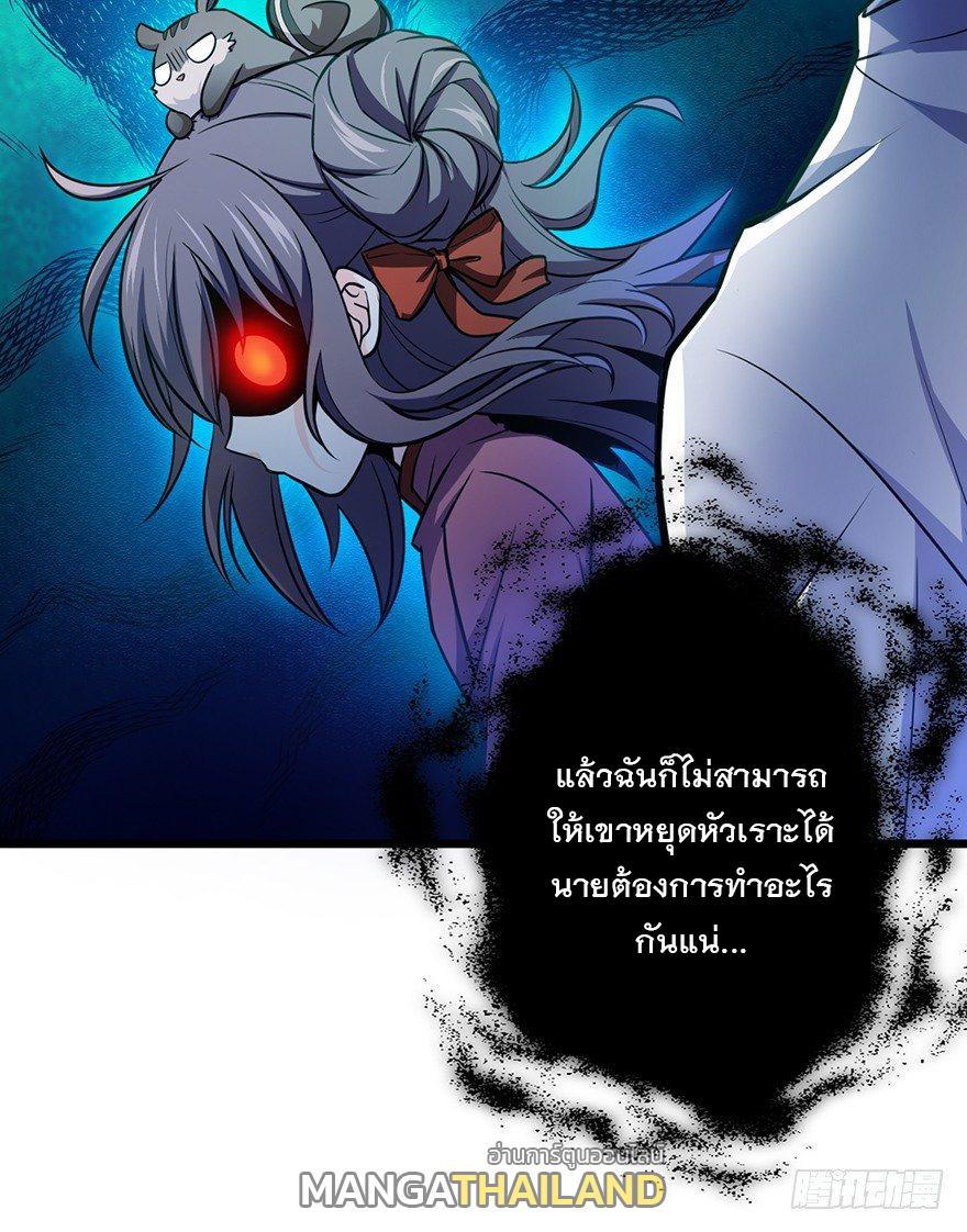 Spare Me, Great Lord! ตอนที่ 49 รูปที่ 56/66