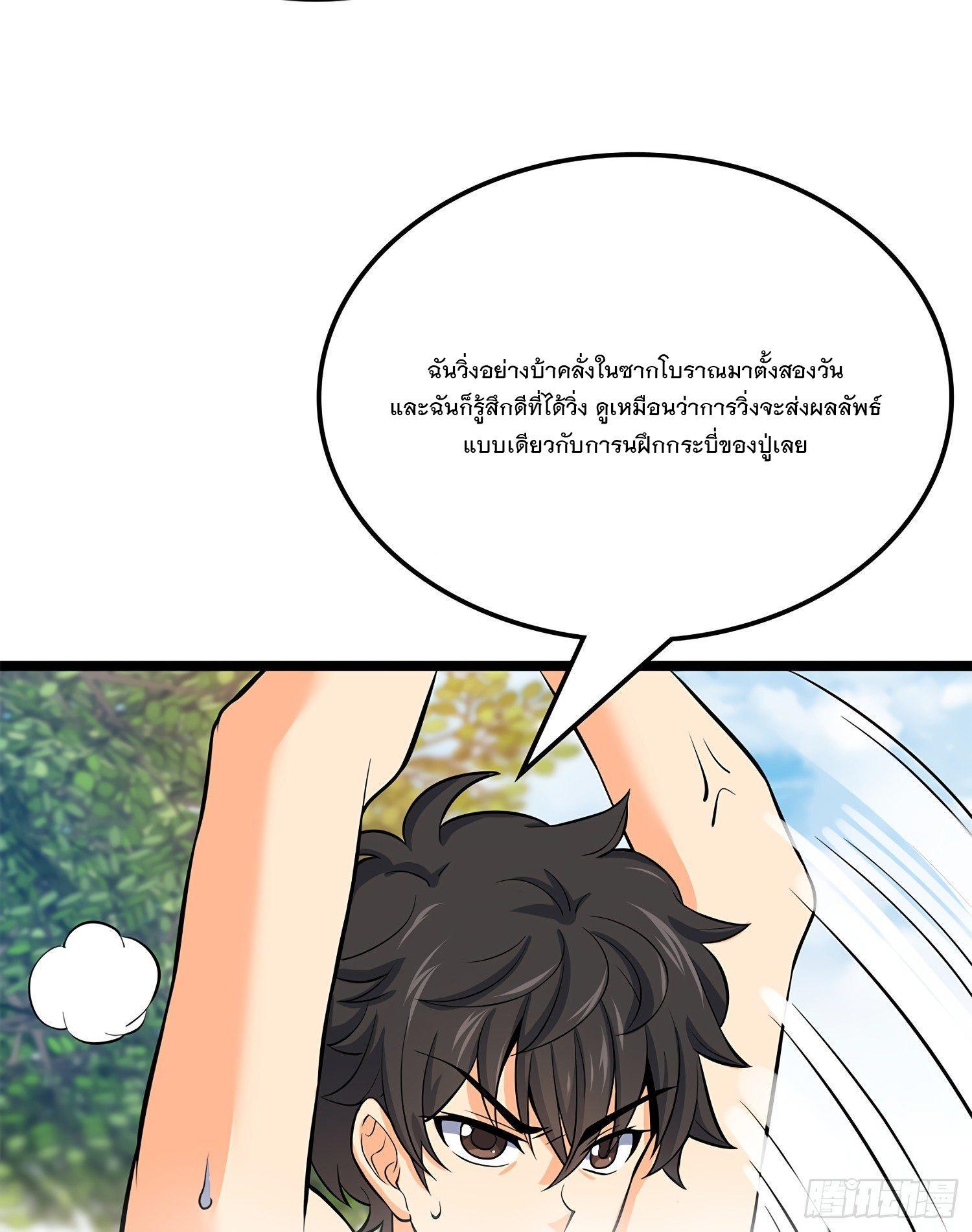 Spare Me, Great Lord! ตอนที่ 52 รูปที่ 17/73