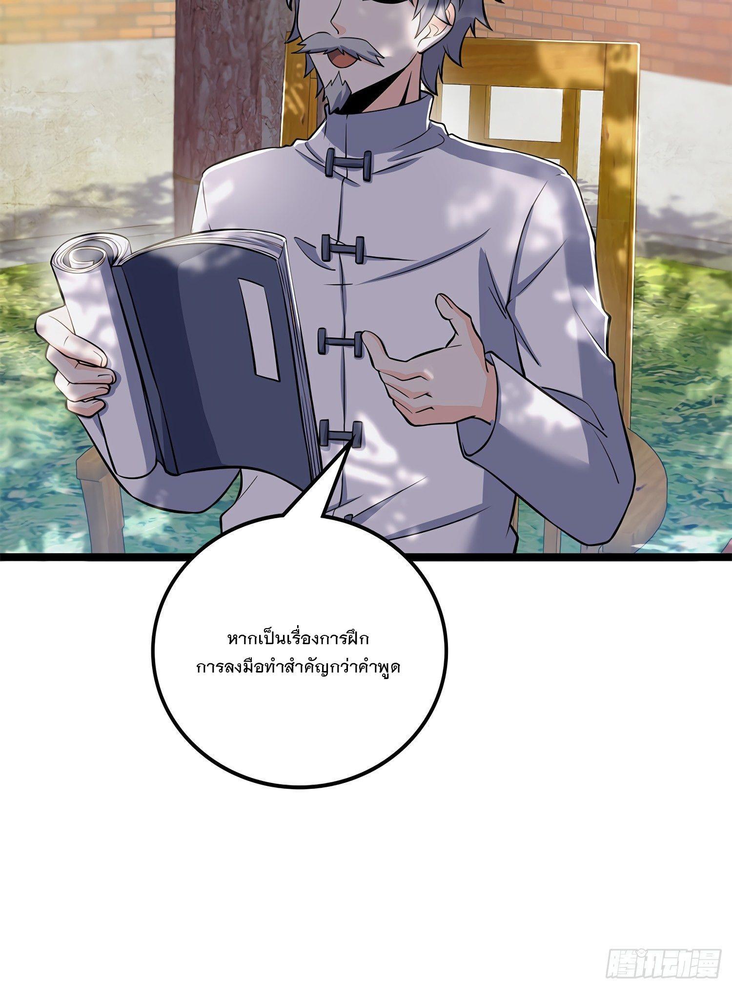 Spare Me, Great Lord! ตอนที่ 52 รูปที่ 22/73